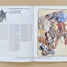 Французская армия в Столетней войне, Д.Николле, А.МакБрайд, серия «СОЛДАТЪ»