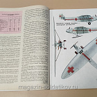 Журнал «Моделист-Конструктор» 07/90 (Q533-040) (Q533-040)