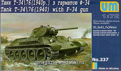 Сборная модель из пластика Советский танк T-34-76 с пушкой Ф-34, 1940г. UM (1/72)