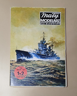 Maly Modelarz 01-02/1986 (Q533-037) (Q533-037)