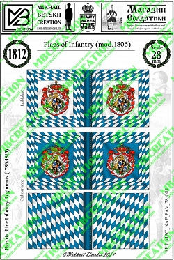 Знамена, 28 мм, Средневековье, Тевтонский орден, Рыцари