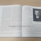 Спасти Леваневского. Грандиозная поисковая операция в Арктике. Велигжанин Н.В.