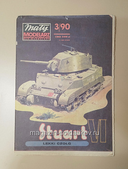 Maly Modelarz 03/1990 (Q533-036) (Q533-036)
