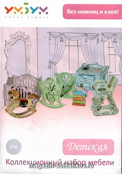 Набор мебели «Детская» Умбум (274) (274)