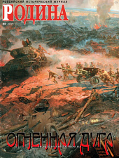 Журнал «Родина», 07 2013. Литература - фото