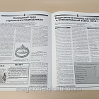 Журнал «Сержант» №29 (02/2004) (Q100-200) (Q100-200)