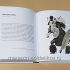 Букинистика История военного искусства, Мартин Индроу (Q540-1147) (Q540-1147)