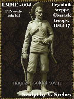 Сборная миниатюра из смолы Uryadnik steppe Cossack troops 1914-17, 90 мм, Legion Miniatures