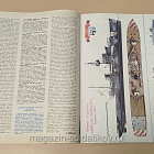 Журнал «Моделист-Конструктор» 04/90 (Q533-040) (Q533-040)