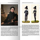 Русский гражданский мундир. 1755–1855 (в трех томах). Том III