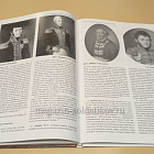 Великая армия 1812 года. Главный штаб. Потери высшего и старшего командного состава