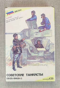 Сборная модель из пластика Советские танкисты 1/35 Звезда (400-859) (400-859)