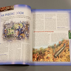 Журнал «100 битв, которые изменили мир». Форново - 1495 (100битв-046) (100битв-046)