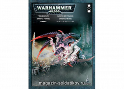 TYRANID CARNIFEX BOX 51-10 Warhammer