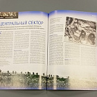 Журнал «100 битв, которые изменили мир». Первый день сражения на Сомме - 1916 (100битв-047) (100битв-047)