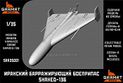 Сборная модель из смолы Барражирующий боеприпас Герань-2/Shahed-136, 1/35 мм, Sarmat Resin - фото