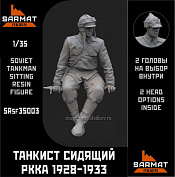 Сборные фигуры из смолы Танкист сидящий РККА 1928-1933, 1/35 Sarmat Resin - фото