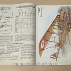 Журнал «Моделист-Конструктор» 09/90 (Q533-040) (Q533-040)
