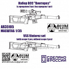 Набор ВСС «Винторез», 1:35, Arkona miniatures (AR35-105) (AR35-105 )