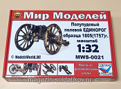 Сборная модель из фотополимерной смолы (3D печать) Полупудовый полевой Единорог образца 1805 (1757) г., 1/32, Мир Моделей - фото