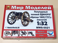 Сборная модель из фотополимерной смолы (3D печать) Полупудовый полевой Единорог образца 1805 (1757) г., 1/32, Мир Моделей (573-001) (573-001)
