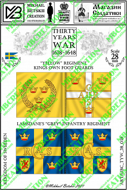 Знамена, 28 мм, Тридцатилетняя война (1618-1648), Швеция, Пехота