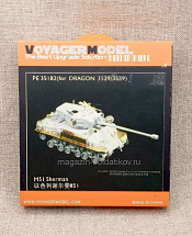 PE35182 M51 Sherman (For DRAGON 3529/3539) Voyager Model (1/35) - фото