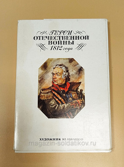 Открытки «Герои Отечественной войны» (Q704-096) (Q704-096)