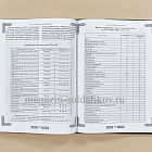Лейб-гвардия императорской России (1700-1918 гг.) (QL035) (QL035)