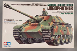 35203 Tamiya Sd.Kfz 173 Jagdpanther G2 MIAG Production 12/44-01/45(1/35) (QM-129) (QM-129)