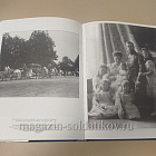 Букинистика О династии Романовых. Альбом. The Sunset of the Romanov Dynasty (333-084) (333-084)