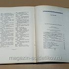 Букинистика Армянский народный эпос, Давид Сасунский (540-1154) (540-1154)