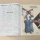 Журнал «Сержант» №33 (04/2005) (Q100-200) (Q100-200)