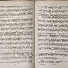 Букинистика Дневник партизанских действий, Записки кавалерист-девицы. Денис Давыдов, Надежда Дурова (Q540-1104) (Q540-1104)