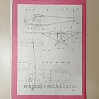 Maly Modelarz 01/1983 (Q533-036) (Q533-036)