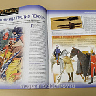 Журнал «100 битв, которые изменили мир». Куртре 1302 (100битв-170) (100битв-170)