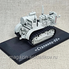 Q540-0083 Трактор Сталинец-60 1/43 (Q540-0082) (Q540-0082)
