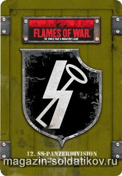 12th German SS Gaming Set (15 мм) Flames of war (TD016) (TD016)