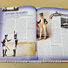 Журнал «100 битв, которые изменили мир». Ваграм 1809 (100битв-146) (100битв-146)