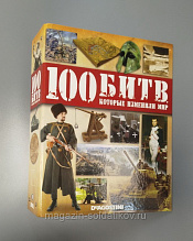 Папка-скоросшиватель для журнала «100 битв, которые изменили мир» - фото