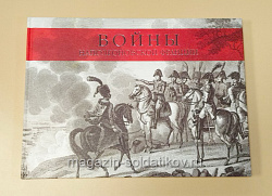 Букинистика Войны Наполеоновской Франции. Коллекция гравюр с картин Карла Верне (Q540-1151) (Q540-1151)