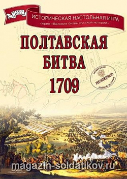 Настольная игра «Полтавская битва. 1709» Статус Белли