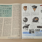 Журнал «Моделист-Конструктор» 09/90 (Q533-040) (Q533-040)