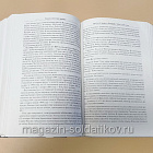 Цусимское сражение.Крестьянинов В.Я. (Q544-020) (Q544-020)