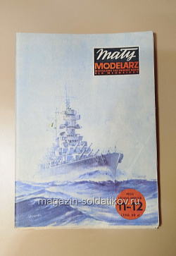 Maly Modelarz 11-12/1983 (Q533-037) (Q533-037)