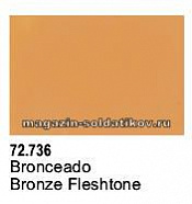 Бронзовый телесный Vallejo - фото