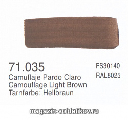 Камуфляжный коричневый светлый Vallejo