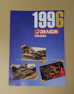 Каталог Dragon 1996 Kirin (588-007) (588-007)