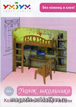Набор мебели «Уголок школьника». Умбум (263) (263)