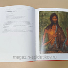 Иконы Рязани в 2-х тт.